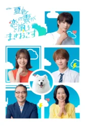 Nonton Film Your Summer, My Storm (2026) Bioskop21 Nonton Film Your Summer, My Storm (2026) Bioskop21
