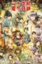 Nonton Film Nijusseiki Denki Mokuroku: Eureka Evrika (2026) Bioskop21 Nonton Film Nijusseiki Denki Mokuroku: Eureka Evrika (2026) Bioskop21