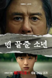 Nonton Film Notes from the Last Row (2026) Bioskop21 Nonton Film Notes from the Last Row (2026) Bioskop21