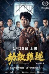 Nonton Film Imprisoned II: There is No Escape from Fate (2023) Bioskop21