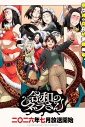 Nonton Film Reiwa no Dara-san (2026) Bioskop21 Nonton Film Reiwa no Dara-san (2026) Bioskop21