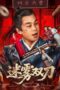 Nonton Film Strive for Sword (2025) Bioskop21