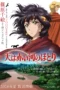Nonton Film Sora wa Akai Kawa no Hotori (2026) Bioskop21
