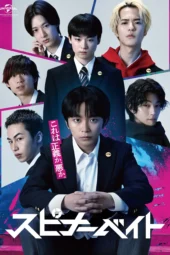 Nonton Film Spinnerbait (2026) Bioskop21 Nonton Film Spinnerbait (2026) Bioskop21