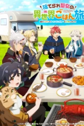 Nonton Film Suterare Seijo no Isekai Gohan Tabi: Kakure Skill de Camping Car wo Shoukan shimashita (2026) Bioskop21