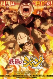 Nonton Film Tetsunabe no Jan! (2026) Bioskop21 Nonton Film Tetsunabe no Jan! (2026) Bioskop21