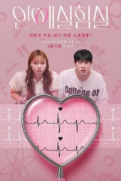 Nonton Film The Love Lab (2026) Bioskop21 Nonton Film The Love Lab (2026) Bioskop21