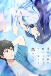 Nonton Film Toumei na Yoru ni Kakeru Kimi to, Me ni Mienai Koi wo Shita (2026) Bioskop21 Nonton Film Toumei na Yoru ni Kakeru Kimi to, Me ni Mienai Koi wo Shita (2026) Bioskop21