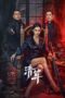 Nonton Film Reckoning Day (2025) Bioskop21 Nonton Film Reckoning Day (2025) Bioskop21