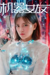 Nonton Film Machine girlfriend (2025) Bioskop21