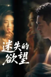 Nonton Film Lost Desires (2025) Bioskop21