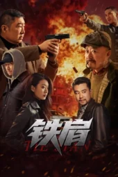 Nonton Film Iron Shoulder (2025) Bioskop21
