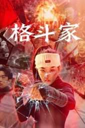 Nonton Film Fighter (2026) Bioskop21