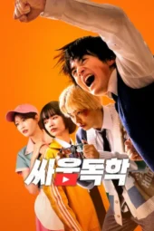 Nonton Film Viral Hit (2026) Bioskop21 Nonton Film Viral Hit (2026) Bioskop21