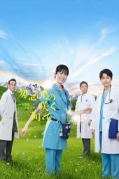 Nonton Film Wasurenagusa no Saku Machi de: Azumino Shinryoki (2026) Bioskop21
